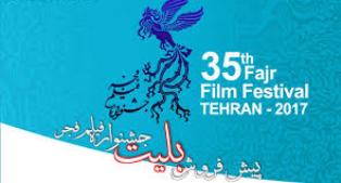 آغاز پیش فروش اینترنتی بلیط های جشنواره فیلم فجر در مازندران