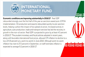 صندوق پول: شرایط اقتصادی ایران در حال بهبود است