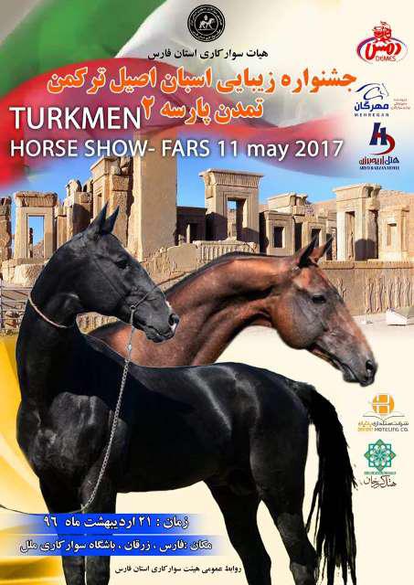 نمایش اسبان اصیل ترکمن در زرقان