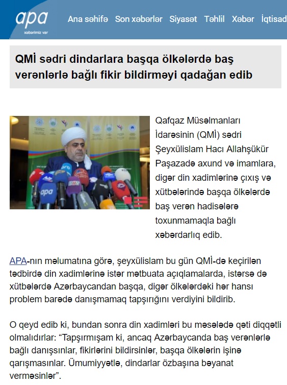 الله شکور پاشازاده :روحانیون جمهوری آذربایجان درباره حوادث دیگر کشورها صحبت نکنند