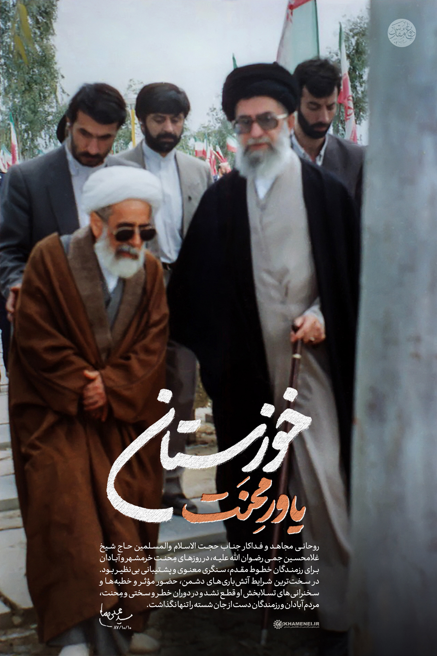 یاور محنت خوزستان یاور محنت خوزستان