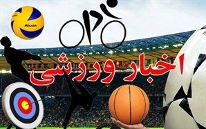 خبرهایی از المپیاد ورزشی دانشجویان پیام نور تا درگذشت پیشکسوت باشگاه صنعت نفت خبرهایی از المپیاد ورزشی دانشجویان پیام نور تا درگذشت پیشکسوت باشگاه صنعت نفت