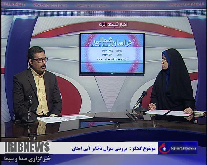 71 درصد مخازن سدهاي خراسان شمالي خالي است//