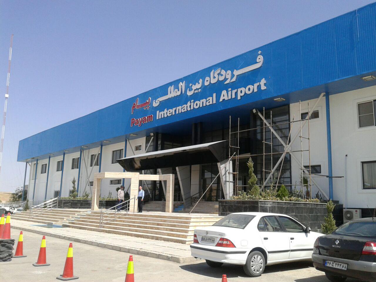 استانداردهای فرودگاه پیام ارتقا می یابد