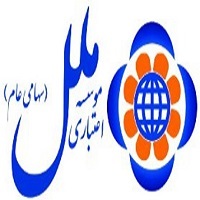 تعلیق نماد معاملاتی موسسه اعتباری ملل