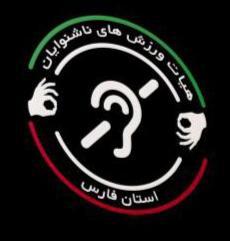 پیروزی تیم والیبال بانوان ناشنوای فارس در رقابت&zwnj;های قهرمانی کشور