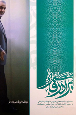 وصف رشادت ها و مجاهدت های سردار سپهبد شهید  قاسم سلیمانی در آثار ادبی