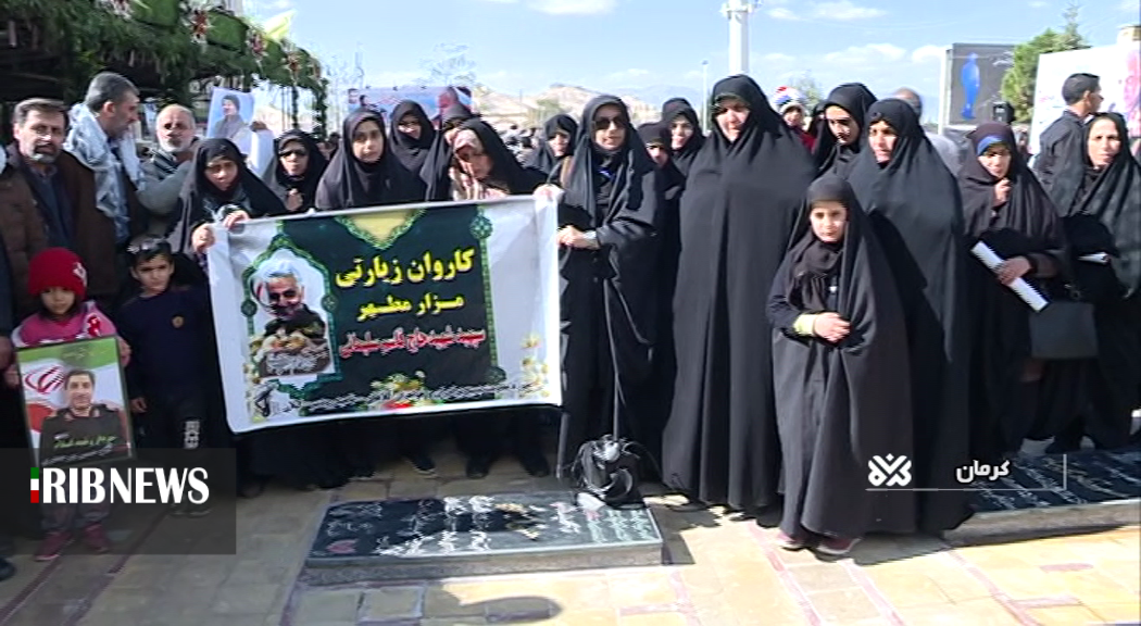 گلزارشهدا کرمان مقصد سفرزائران ازسراسرکشور گلزارشهدا کرمان مقصد سفرزائران ازسراسرکشور