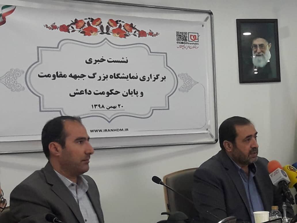 تجلی مقاومت در نمایشگاه بزرگ جبهه مقاومت و پایان حکومت داعش