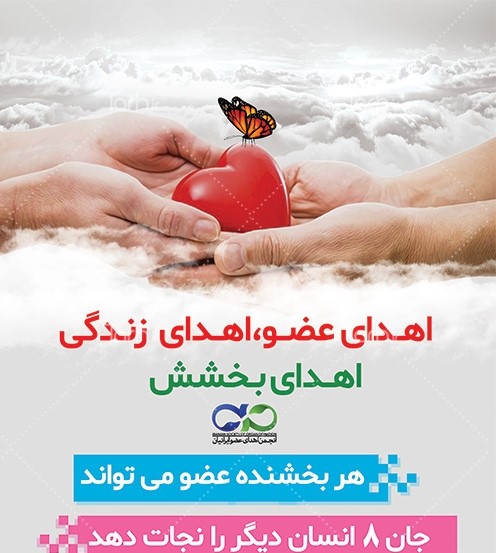 سلام دوباره به زندگی