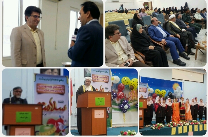 نواخته شدن زنگ سلامت در مدارس نواخته شدن زنگ سلامت در مدارس