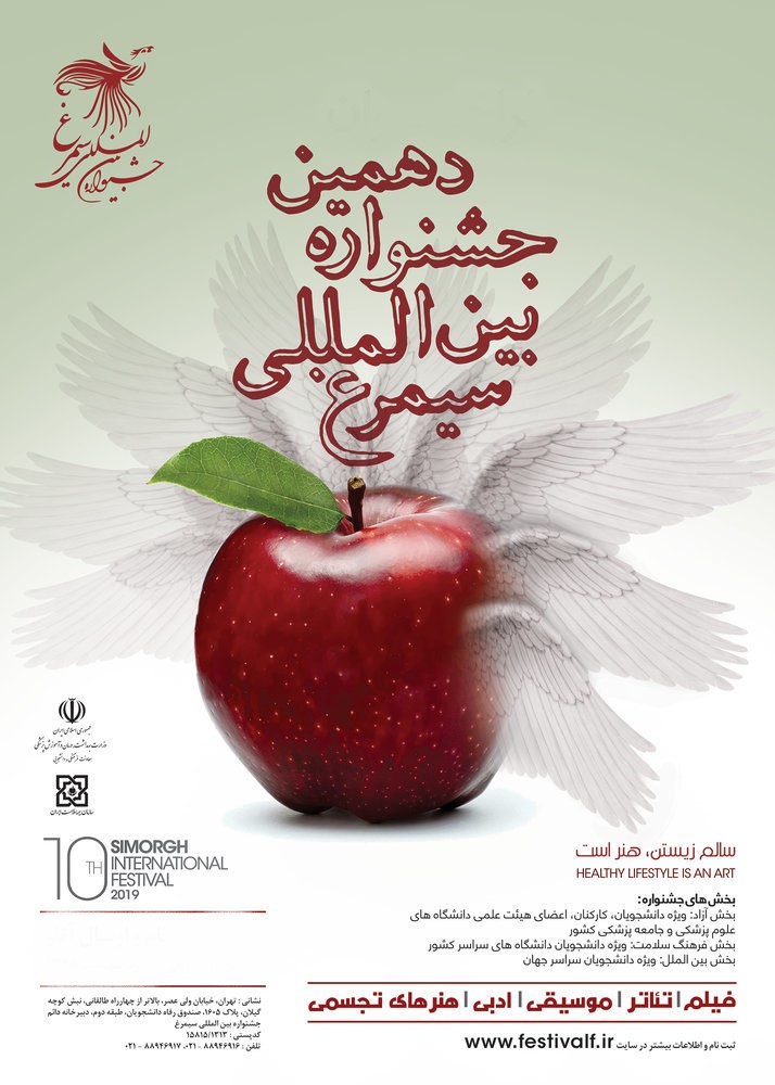 تمدید مهلت ارسال آثار به جشنواره «سیمرغ»