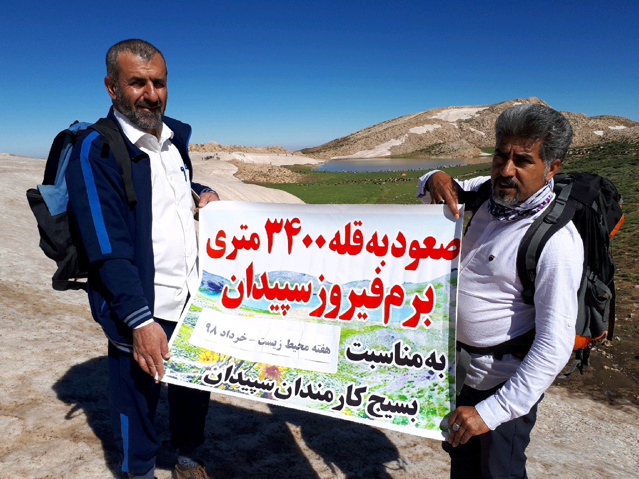 صعود به قله برم فیروز