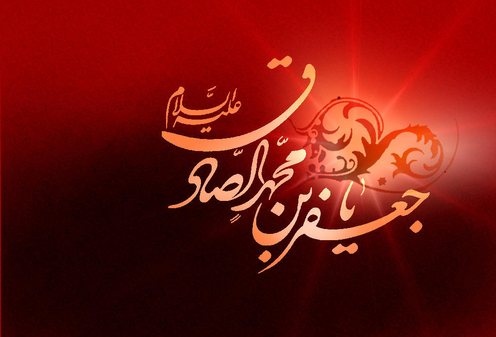 سالروز شهادت رئیس مذهب تشیع