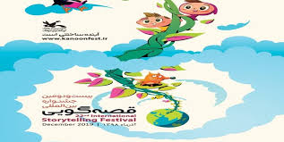 ارسال ۲۱۰ اثر به دبیرخانه جشنواره‌ بین المللی 