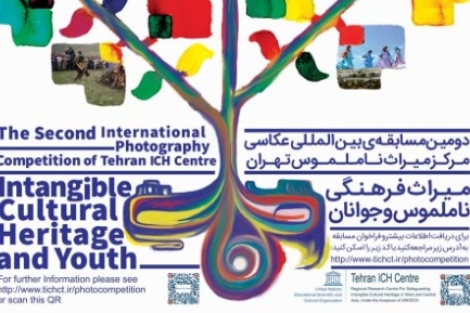 درخشش عکاس استان در جشنواره بین المللی میراث فرهنگی ناملموس