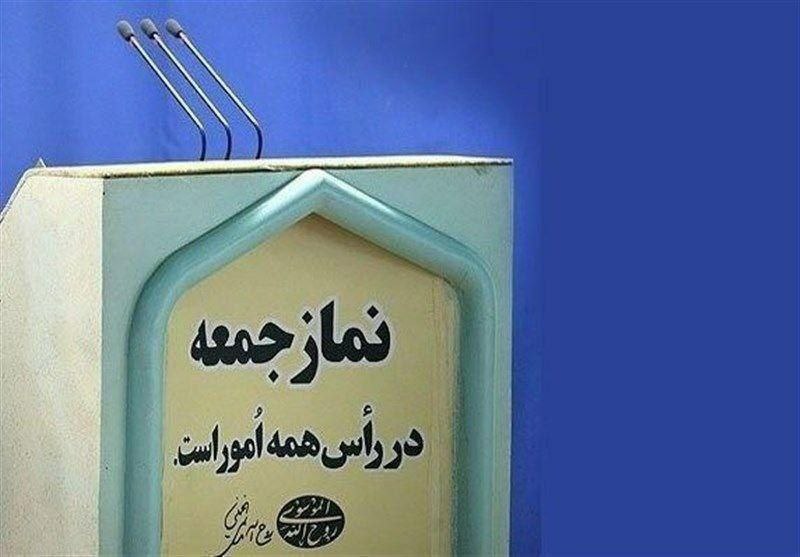 اقامه نمازجمعه فردا در همه شهر‌های خراسان رضوی