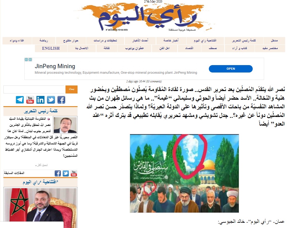 خشم صهیونیست‌ها و حامیانشان از تصویر سایت مقام معظم رهبری