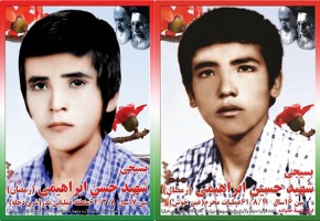 پدر شهیدان ابراهیمی آسمانی شد