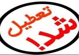 تعطیلی کارگاه بسته بندی لواشک و ترشی غیر بهداشتی