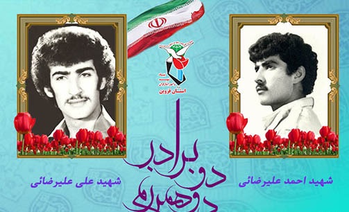 درگذشت مادر شهیدان علی‌رضایی