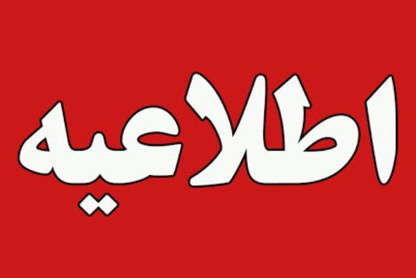 از سرگیری فعالیت مدارس در تابستان