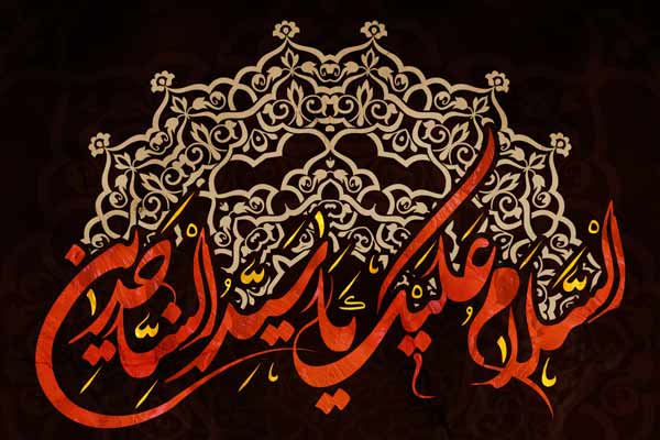 شهادت امام سجاد (ع)، داغ دیده کربلا شهادت امام سجاد (ع)، داغ دیده کربلا