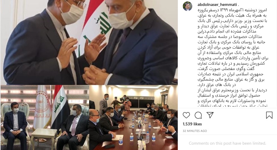 یادداشت رییس کل بانک مرکزی درباره سفر به عراق یادداشت رییس کل بانک مرکزی درباره سفر به عراق