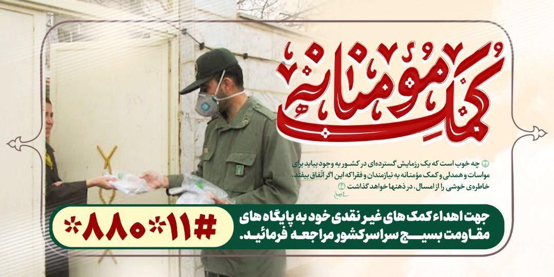 حامی یابی گروه&zwnj;های جهادی برای ۲۰ هزار یتیم در اردبیل