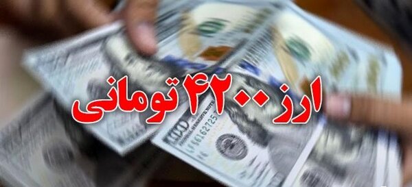 تاثیر حذف ارز ترجیحی بر بازار سرمایه