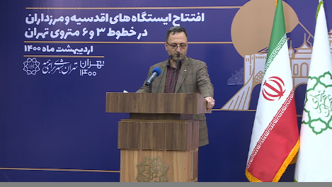 بهره برداری از ایستگاه شهرک آزمایش و باقرخان؛ دو ماه آینده