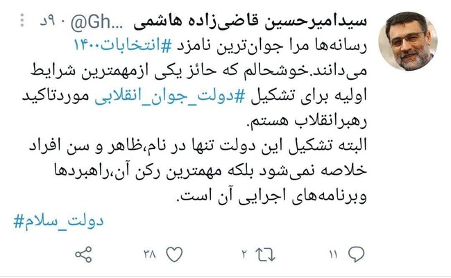 قاضی‌زاده هاشمی: مهم‌ترین رکن دولت سلام؛ راهبردها و برنامه‌های اجرایی آن