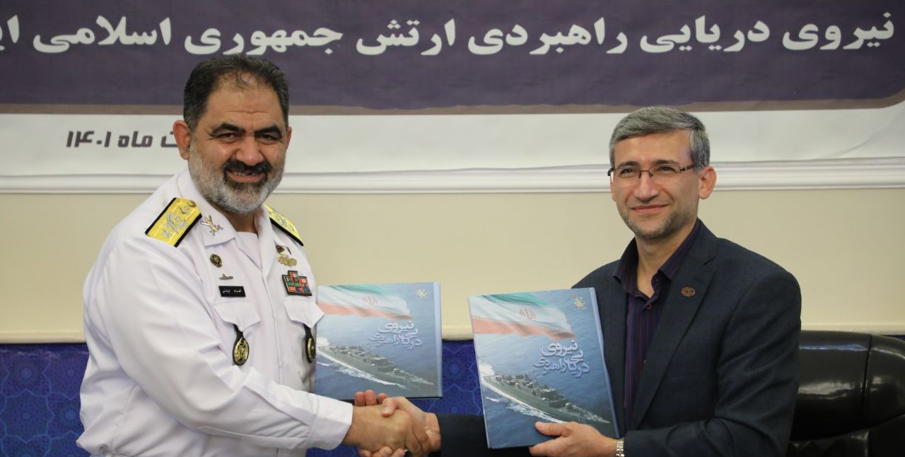 امضای تفاهم نامه همکاری نیروی دریایی ارتش و انجمن ژئوپلیتیک ایران