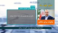 اخبار کوتاه بهابازار دهم خرداد