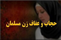 سهم رسانه‌ها در ترویج بی حجابی چقدر است؟ +فیلم