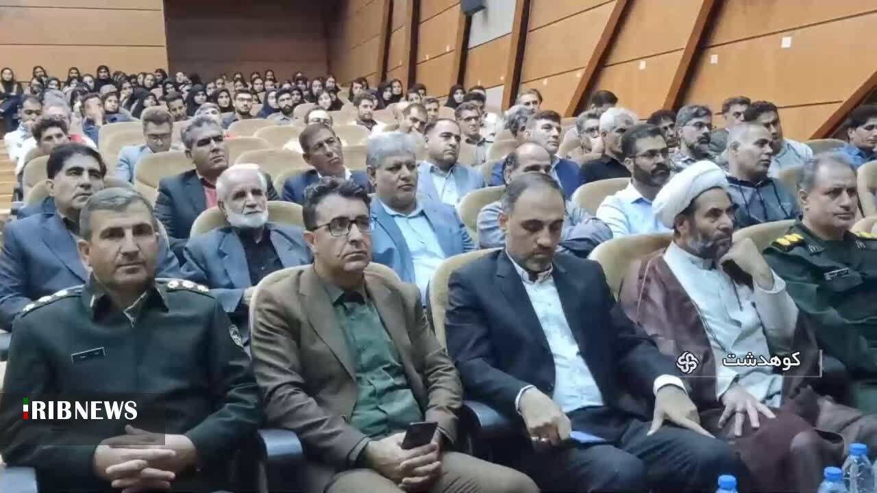 برگزاری همایش ایران پایدار در کوهدشت