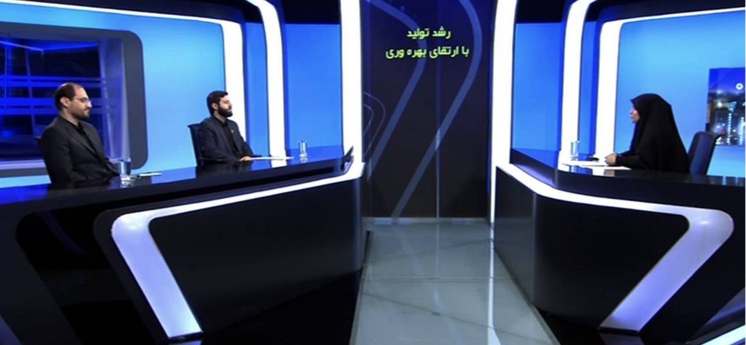 تحقق بهبود معیشت مردم با رشد تولید و ارتقای بهرهوری تحقق بهبود معیشت مردم با رشد تولید و ارتقای بهرهوری