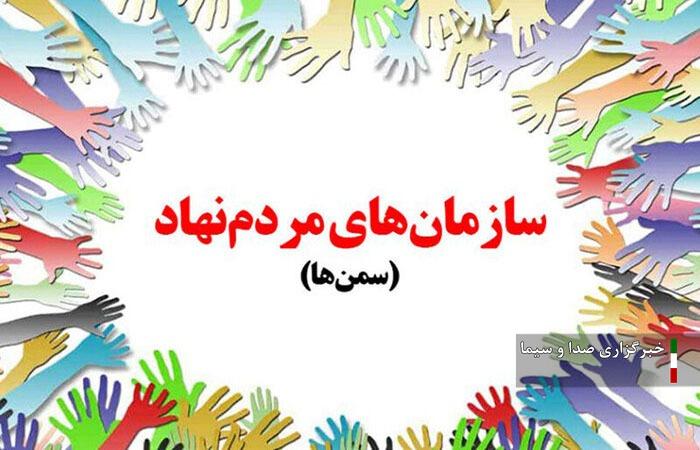 ثبت نام ۵۰۰ سازمان مردم نهاد لرستان در سامانه نهضت اجتماعی