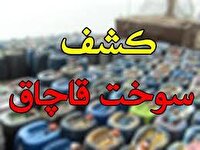 توقیف کامیون‌های کشنده با ۶۶ هزار لیتر سوخت قاچاق