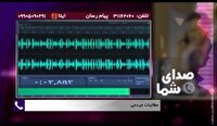 صدای شما پیگیر مطالبات مردم چهارمحال و بختیاری