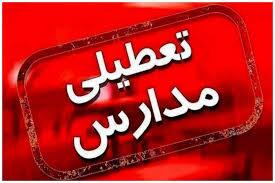 تعطیلی مدارس ابتدایی نوبت صبح ۱۱ شهرستان در کرمانشاه