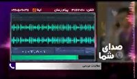 صدای شما پیگیرمطالبات مردم چهارمحال و بختیاری