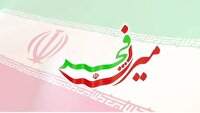 میراث فجر ویژه برنامه ای از شبکه آبادان