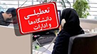 تعطیلی ادارات، مدارس و دانشگاه‌ های استان بوشهر فردا