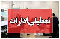  ادارات و بانک‌های استان کرمانشاه تعطیل شد