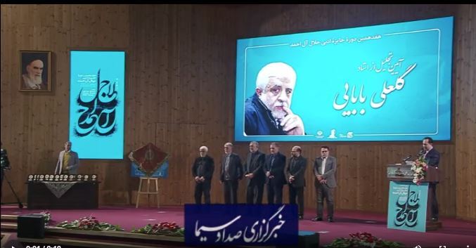 تجلیل از گلعلی بابایی به پاس یک عمر تلاش تجلیل از گلعلی بابایی به پاس یک عمر تلاش