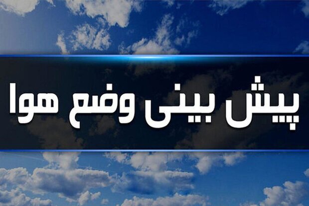 وزش باد نسبتا شدید در استان مرکزی