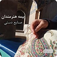 معافیت تهیه‌کنندگان مواد اولیه صنایع‌دستی اصفهان از پرداخت مالیات