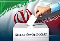 اعلام برنامه رؤسای ستادهای انتخاباتی کاندیداهای ریاست جمهوری در مازندران