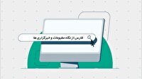 رصد مطبوعات و خبرگزاری‌های فارس، ۳۰ خرداد